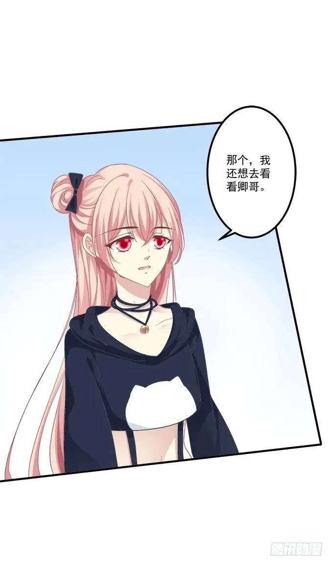凤凰冢二 第43页