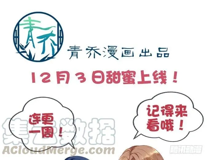 凤凰冢二 第53页