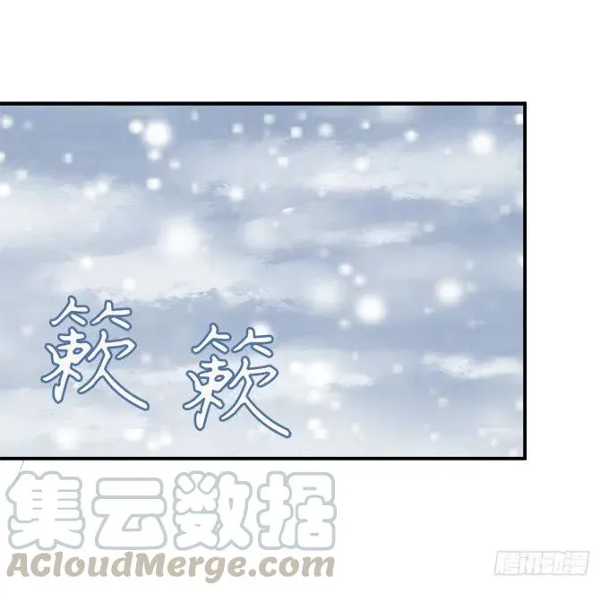 凤凰冢三 第13页