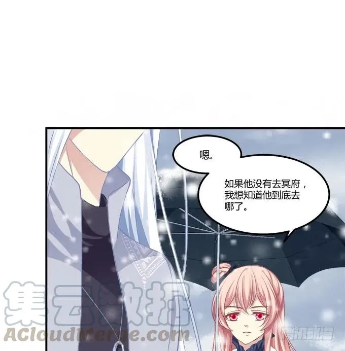 凤凰冢三 第17页