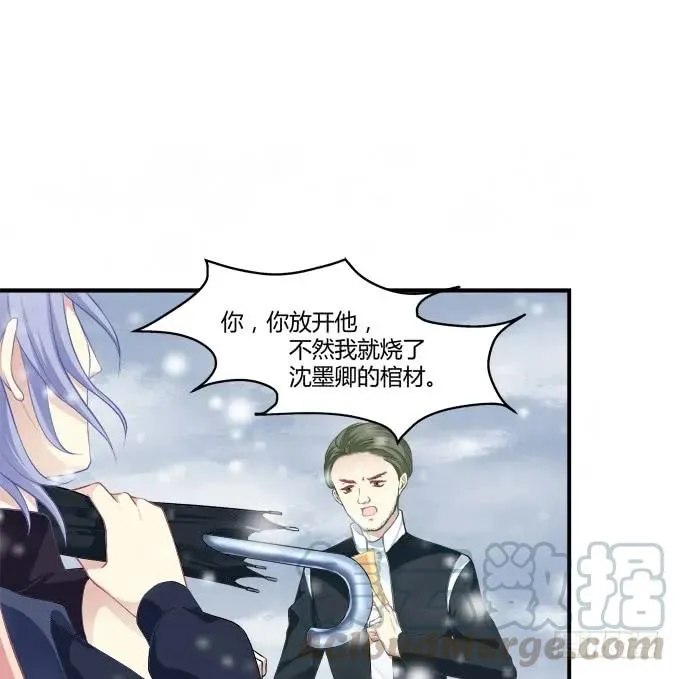 凤凰冢三 第37页