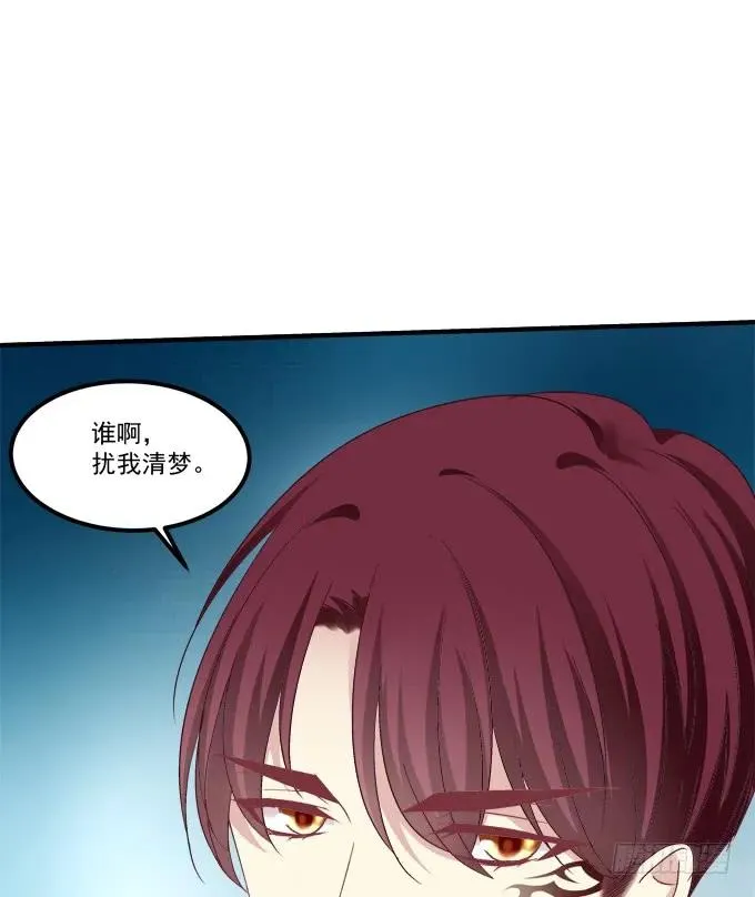 凤凰冢三 第50页