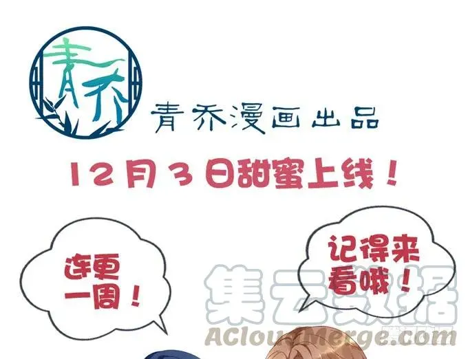 凤凰冢三 第57页