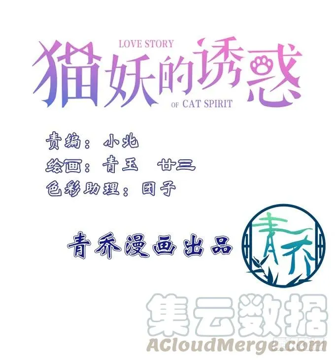 凤凰冢四 第1页