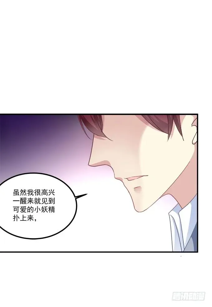 凤凰冢四 第6页