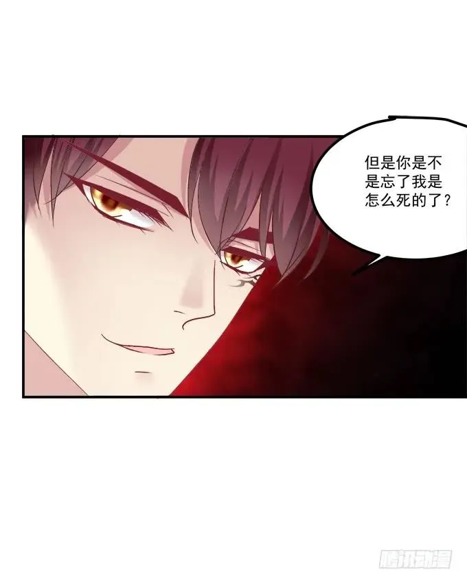 凤凰冢四 第7页