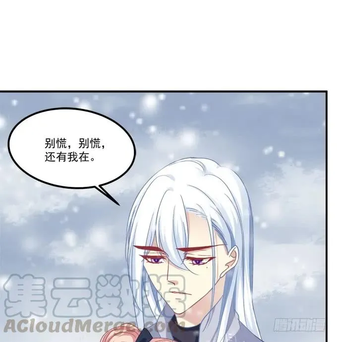 凤凰冢四 第13页