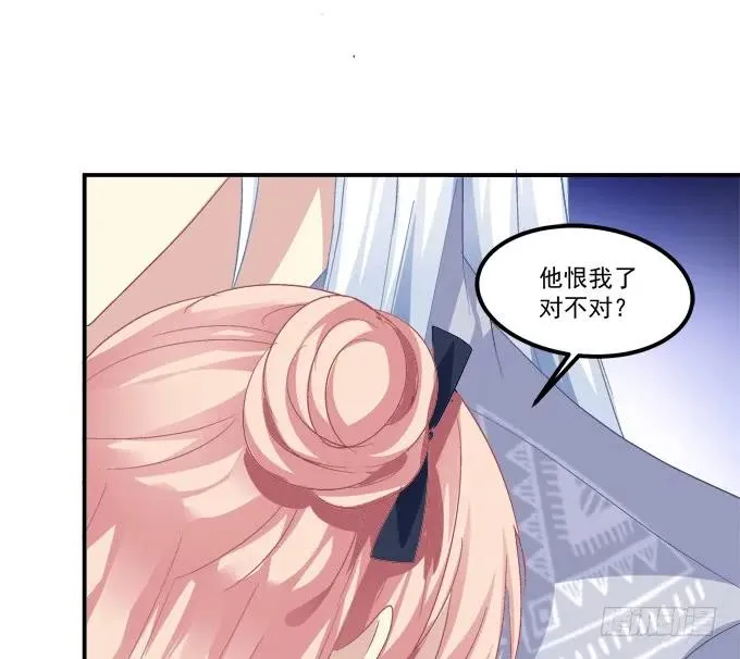 凤凰冢四 第15页