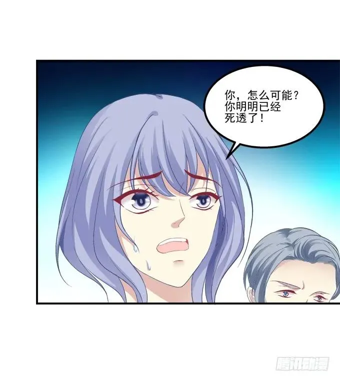 凤凰冢四 第18页