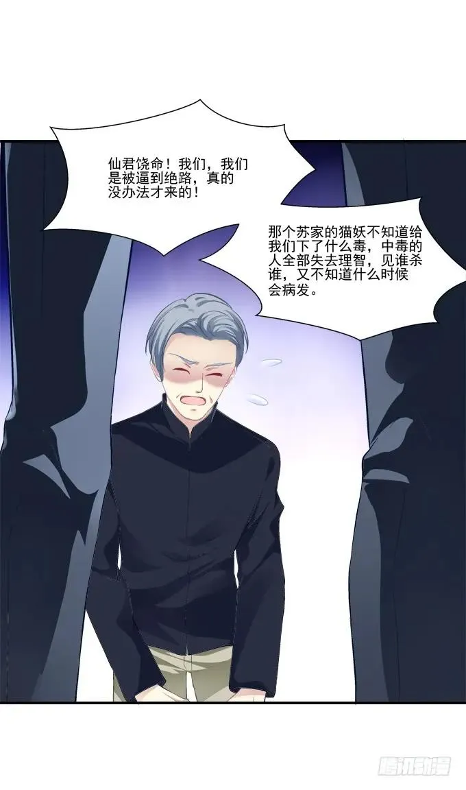 凤凰冢四 第19页