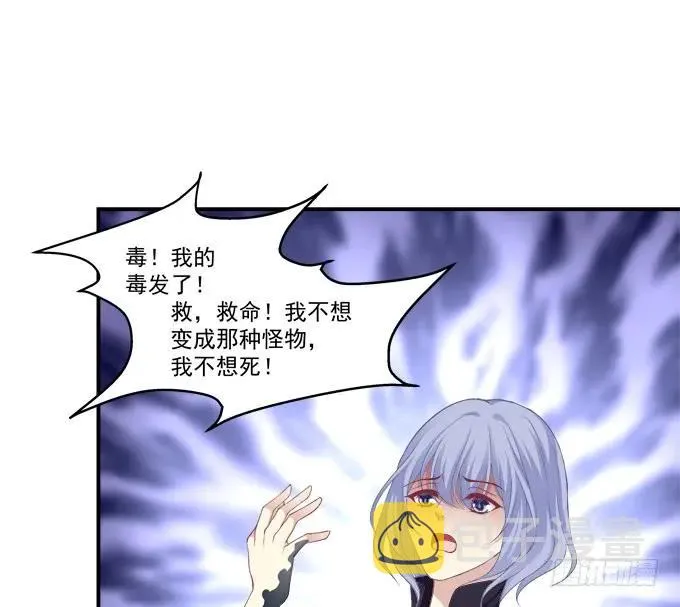 凤凰冢四 第23页