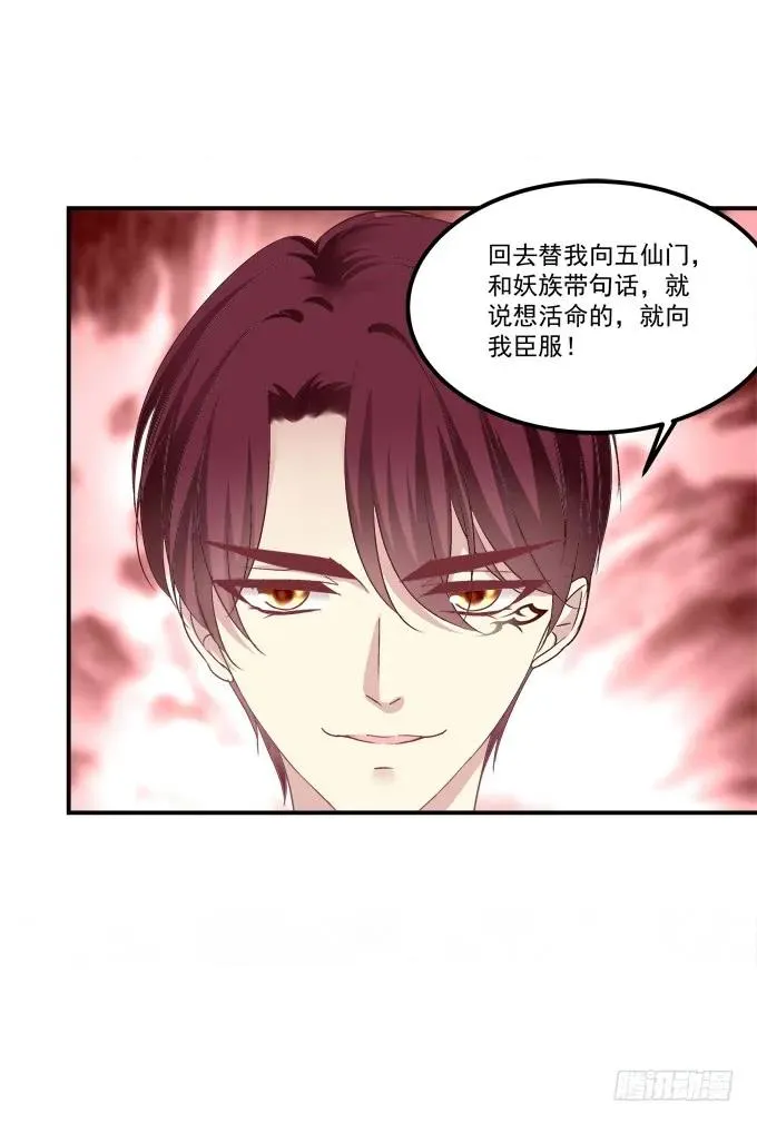 凤凰冢四 第32页