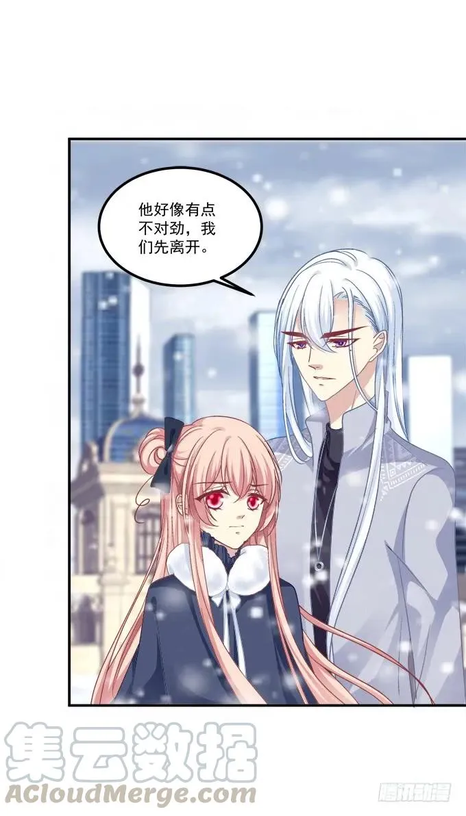凤凰冢四 第37页