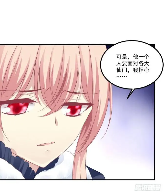 凤凰冢四 第38页