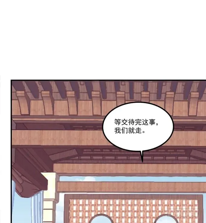 凤凰冢五 第6页