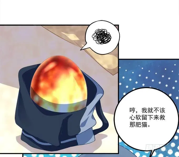 凤凰冢五 第8页