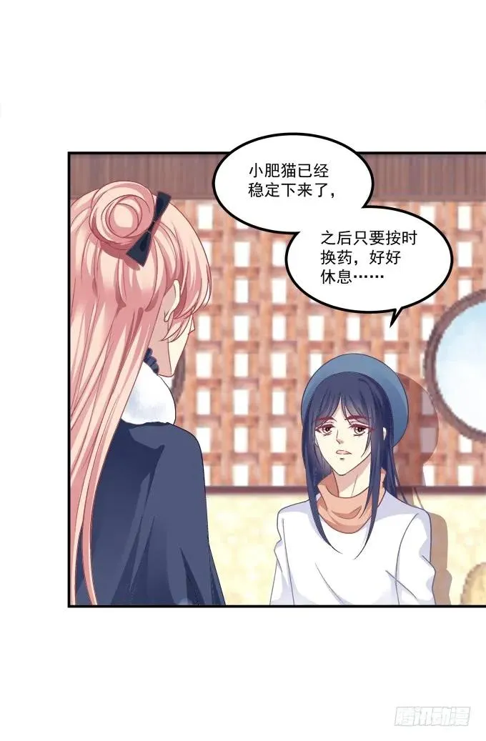 凤凰冢五 第11页