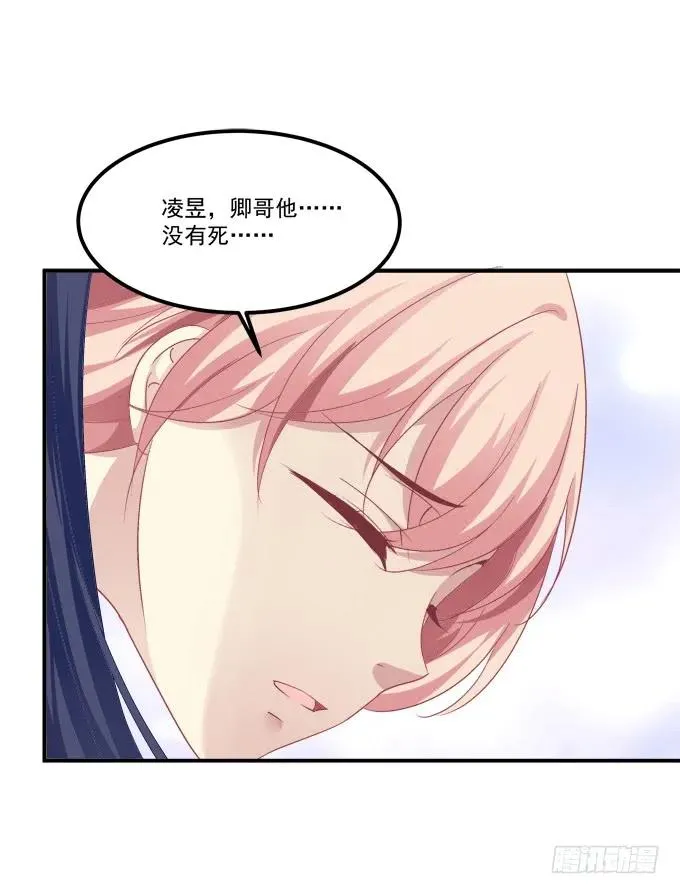 凤凰冢五 第14页