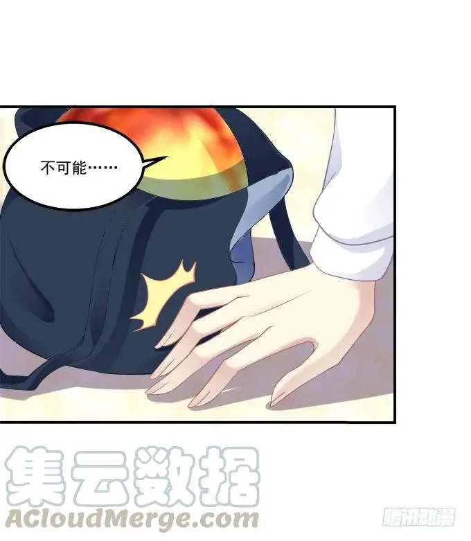 凤凰冢五 第17页