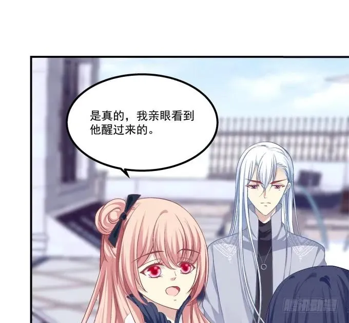 凤凰冢五 第18页