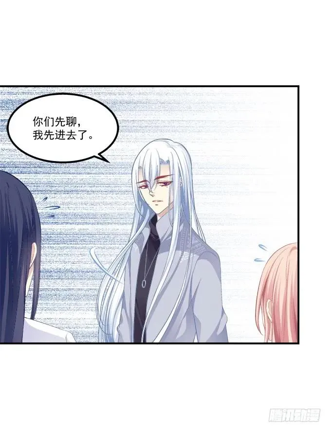 凤凰冢五 第20页