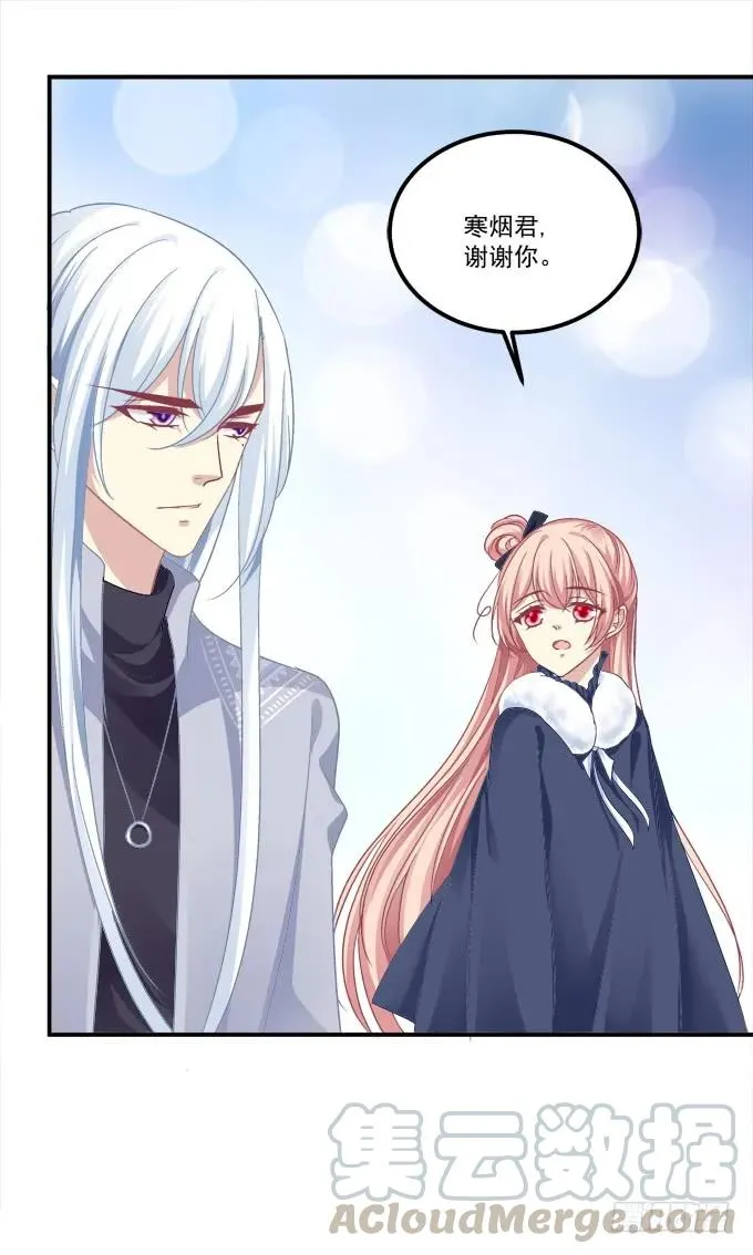凤凰冢五 第21页