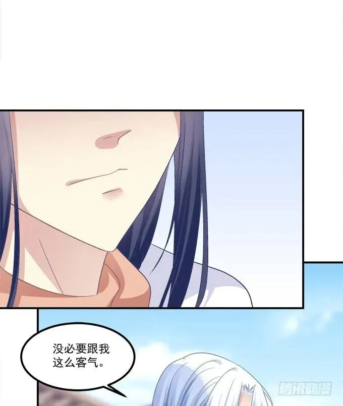 凤凰冢五 第22页