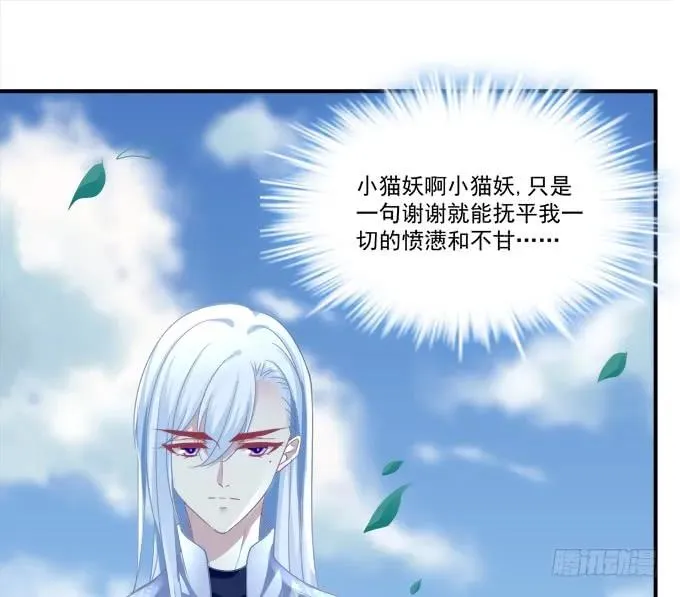 凤凰冢五 第24页