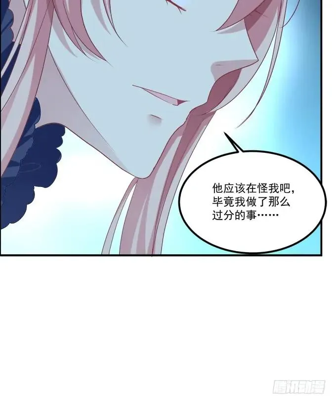 凤凰冢五 第35页