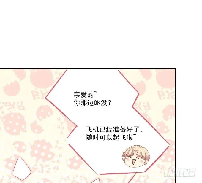 凤凰冢五 第39页