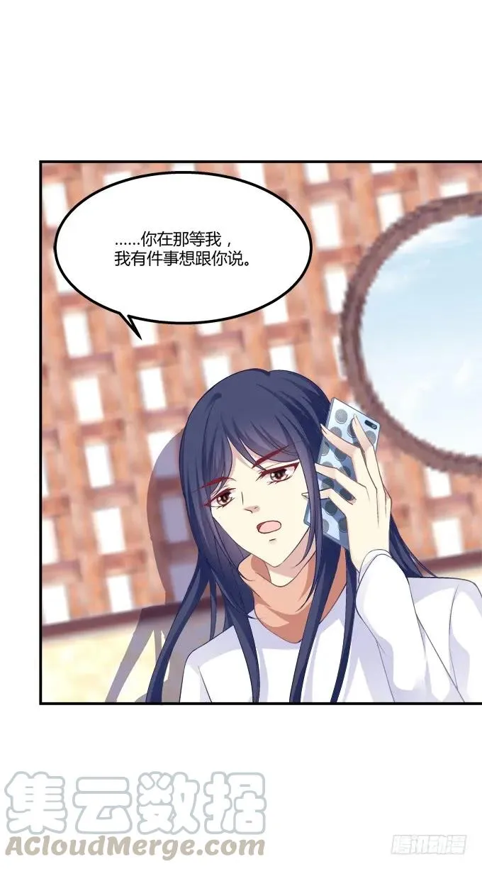 凤凰冢五 第41页