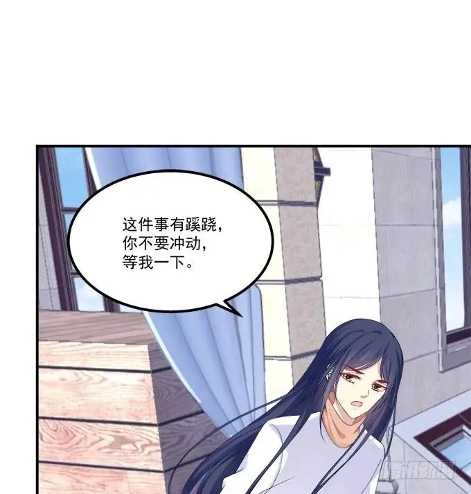 凤凰冢五 第43页