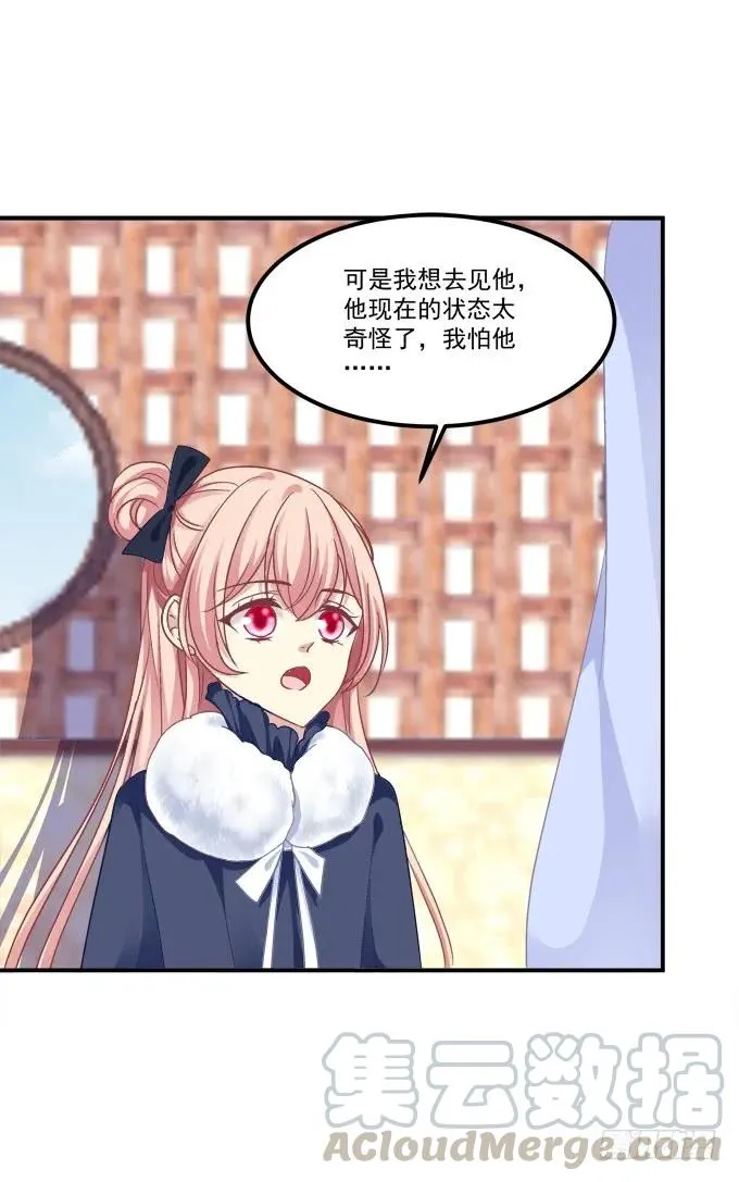凤凰冢五 第45页