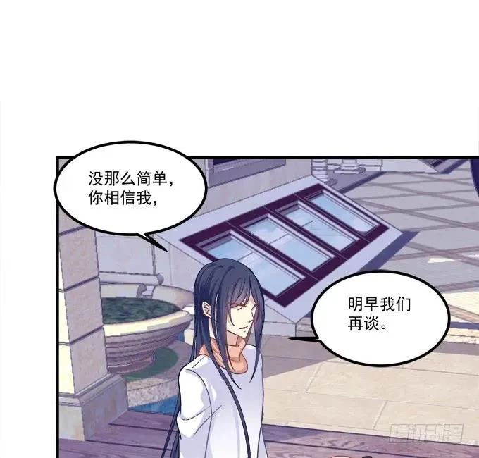 凤凰冢五 第46页