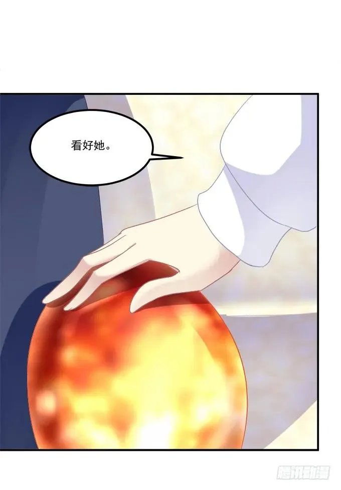 凤凰冢五 第48页
