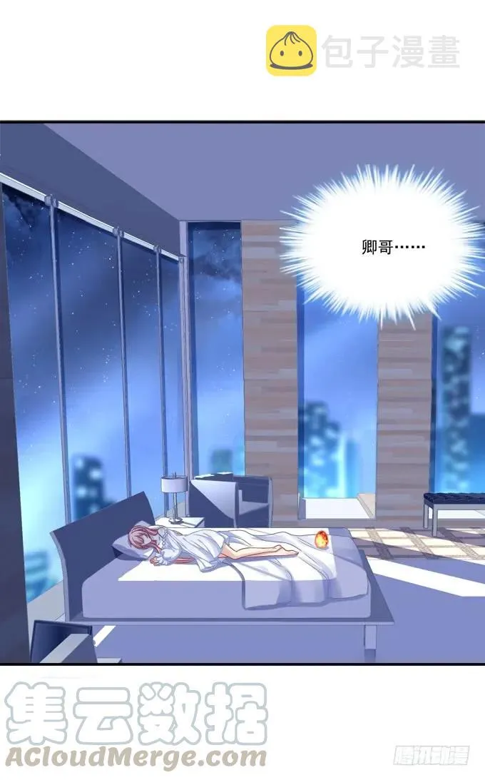 凤凰冢五 第57页