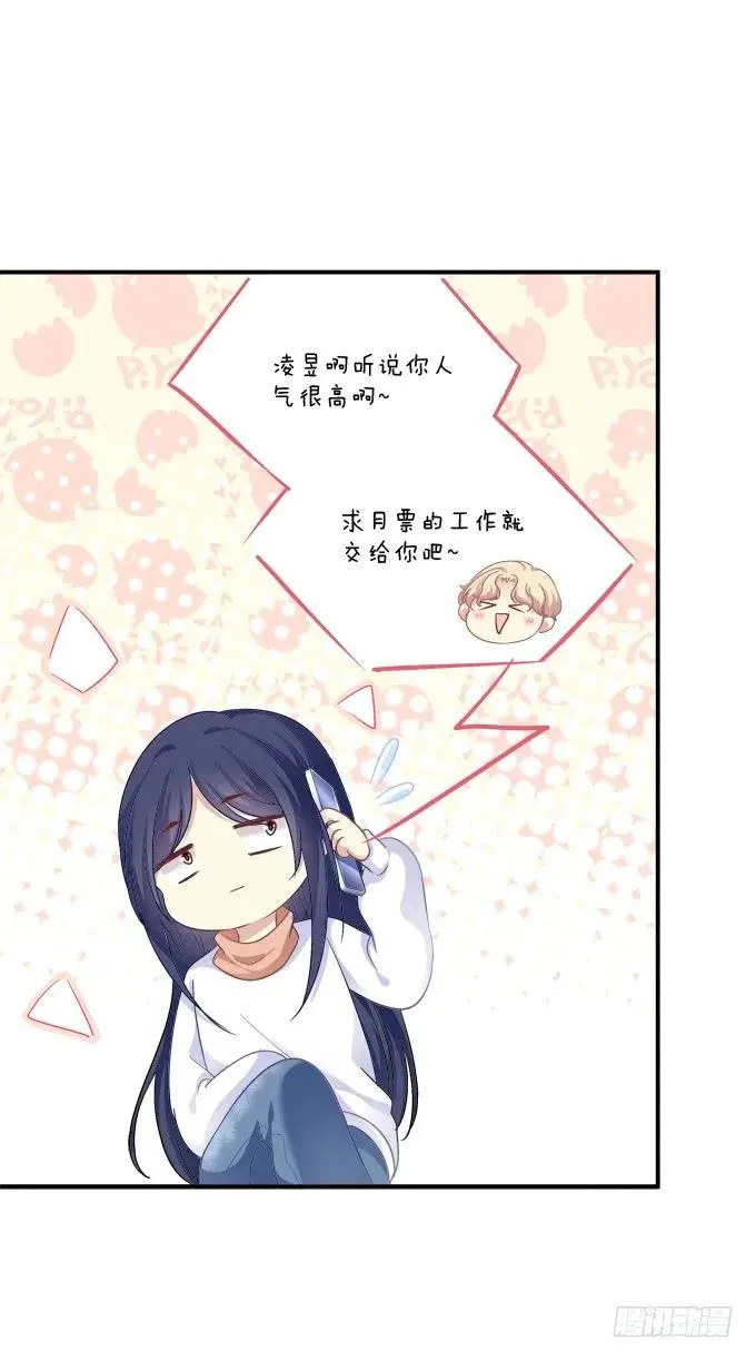 凤凰冢五 第64页