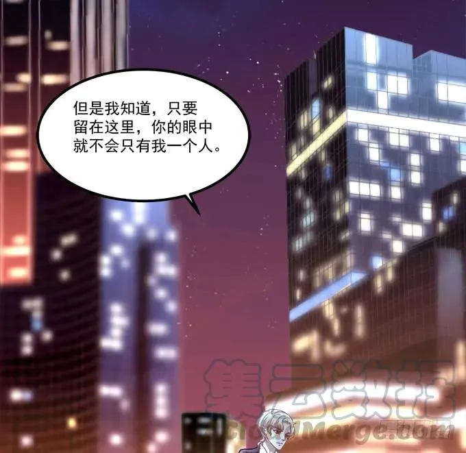 凤凰冢六 第13页