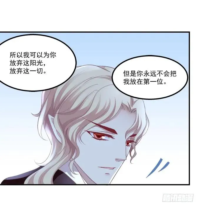 凤凰冢六 第16页