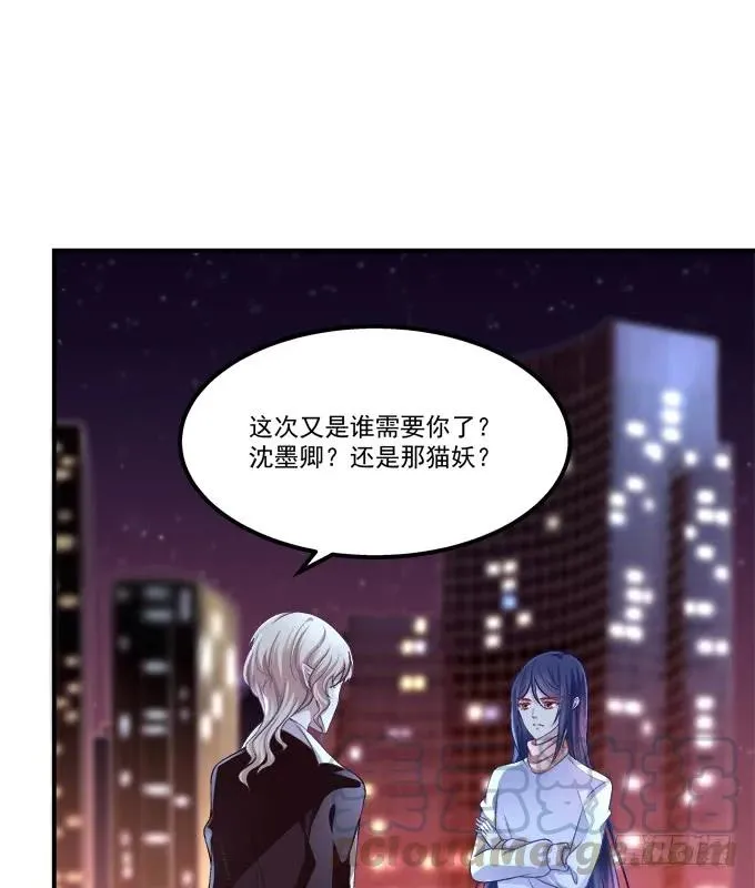 凤凰冢六 第17页