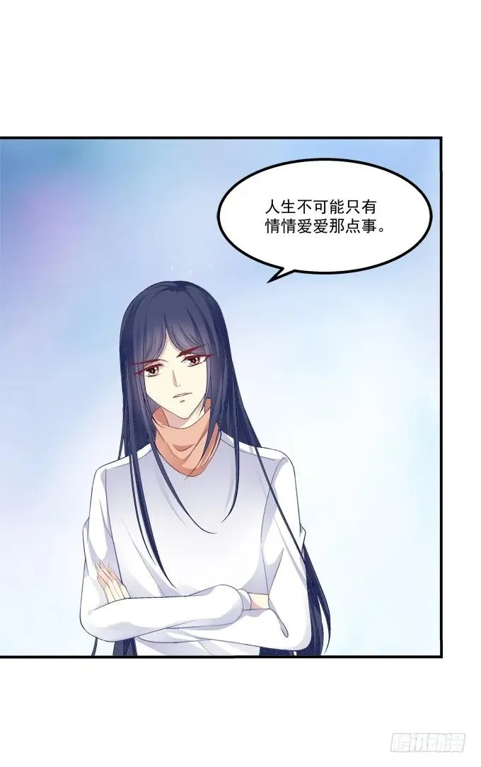 凤凰冢六 第19页
