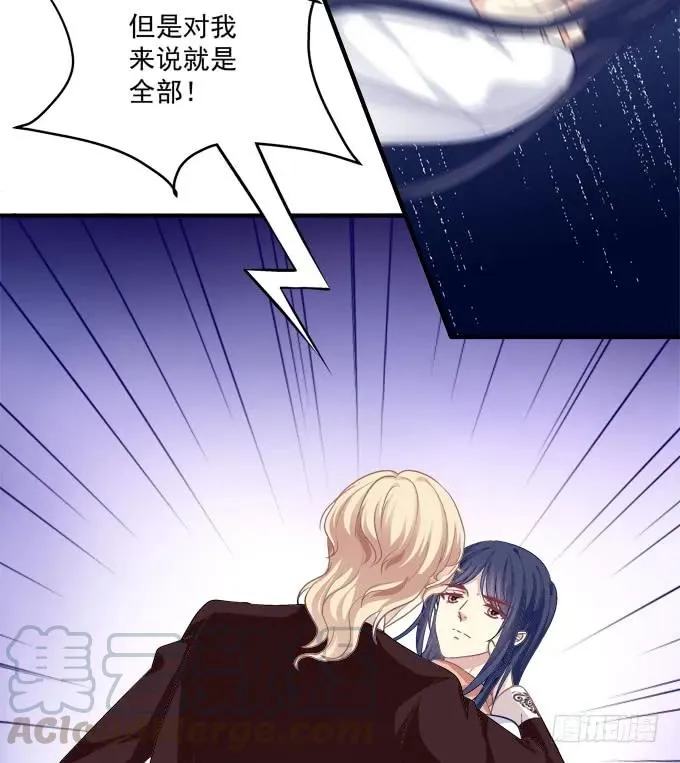 凤凰冢六 第21页