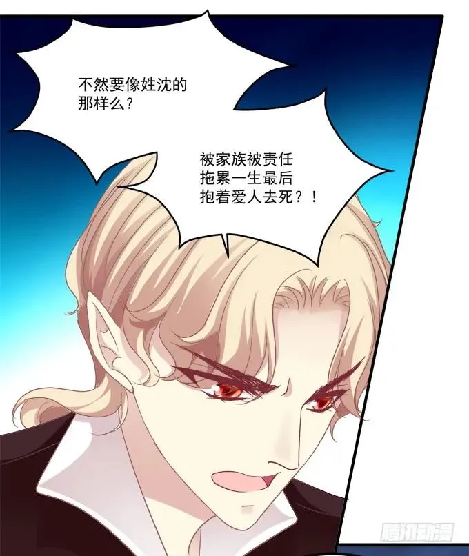 凤凰冢六 第23页