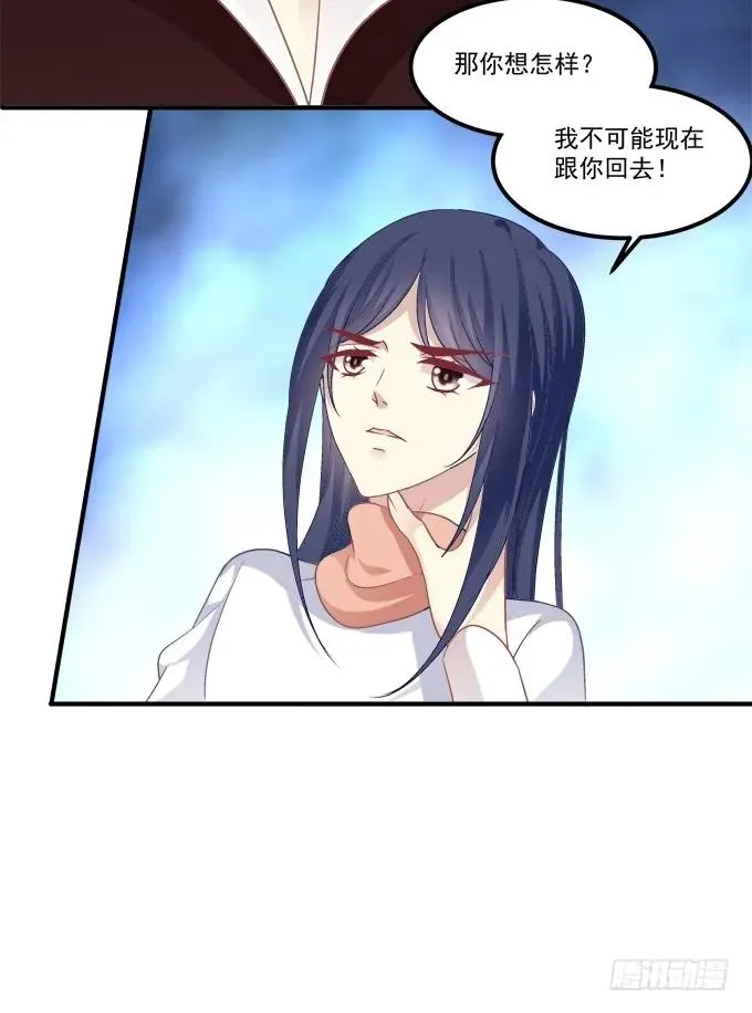 凤凰冢六 第24页