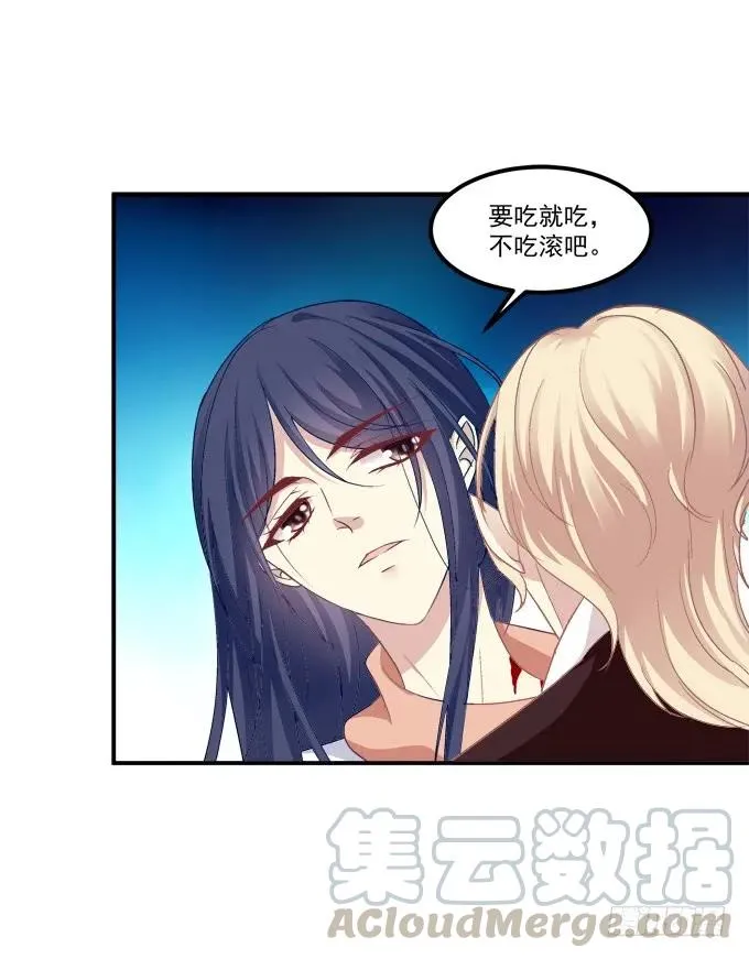 凤凰冢六 第33页