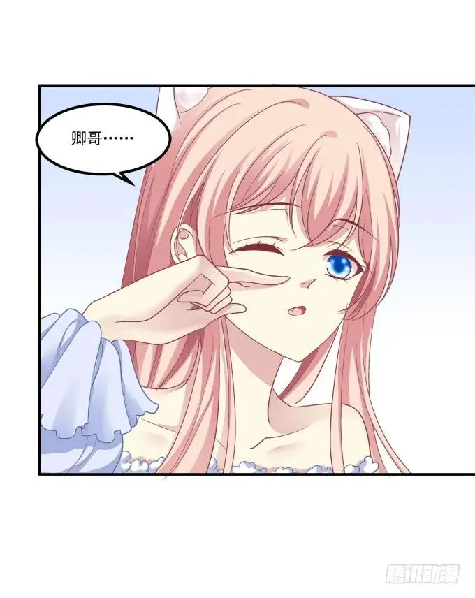凤凰冢六 第39页