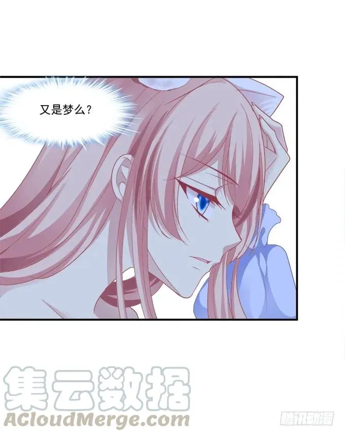凤凰冢六 第41页