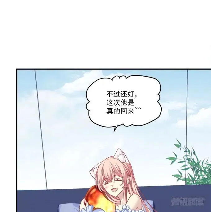 凤凰冢六 第42页