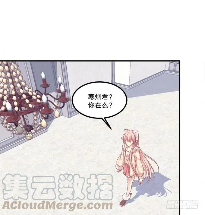 凤凰冢六 第53页