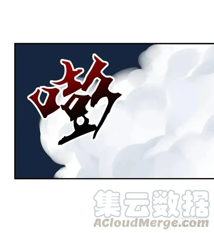 凤凰冢六 第57页